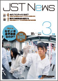 2010年3月号