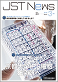 2011年3月号