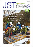 2015年3月号