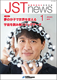 2019年1月号