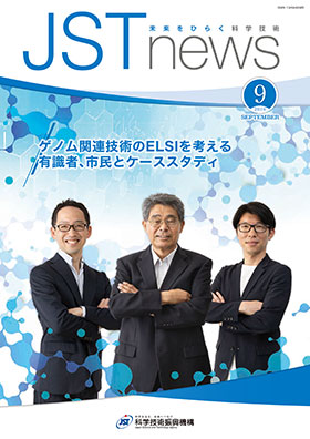 2024年9月号の詳細ページを見る