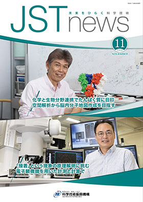 2024年11月号の詳細ページを見る