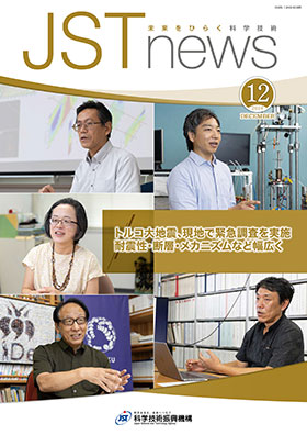 2024年12月号の詳細ページを見る