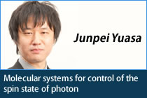 Junpei Yuasa