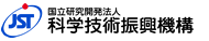 科学技術振興機構 JST