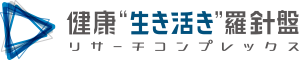 神戸リサーチコンプレックス