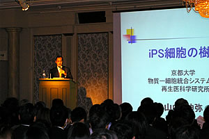 山中教授講演