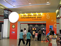 Near the entrance of the site