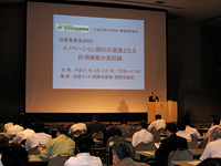 先端計測分析技術・機器開発事業、「2009分析展」に装置出展および成果発表会開催_2