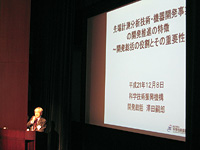 先端計測分析技術・機器開発事業　5周年記念シンポジウムおよび技術説明会を開催_1