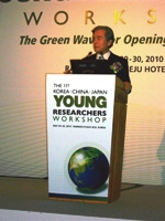 日中韓若手研究者ワークショップ 「The Green Wave for Opening the Eco Future」_1