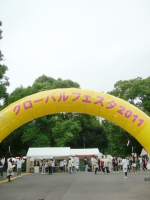 グローバルフェスタ2011会場入口