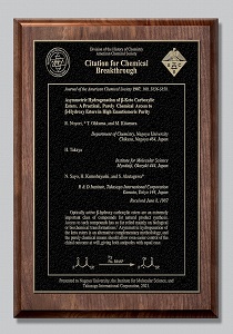 米国化学会「歴史的化学論文大賞（2021年）」記念の盾