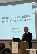 松本前委員長