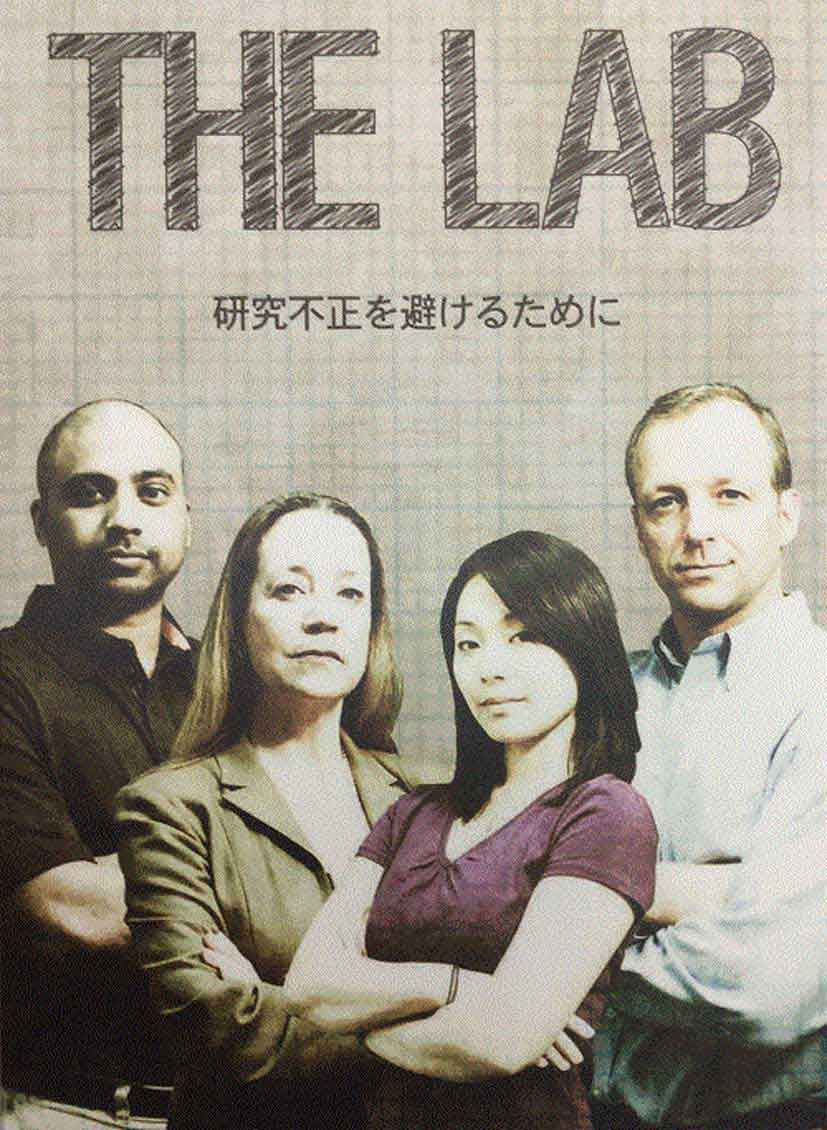 「THE LAB」日本語版