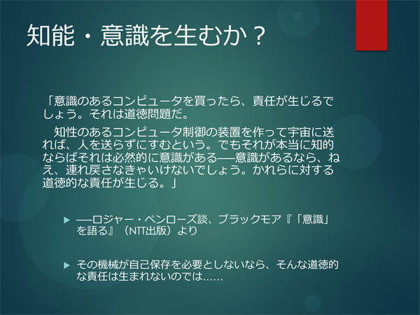 画像：スライドの中の1枚