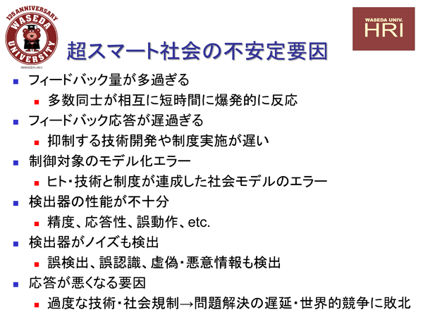画像:スライドの中の1枚
