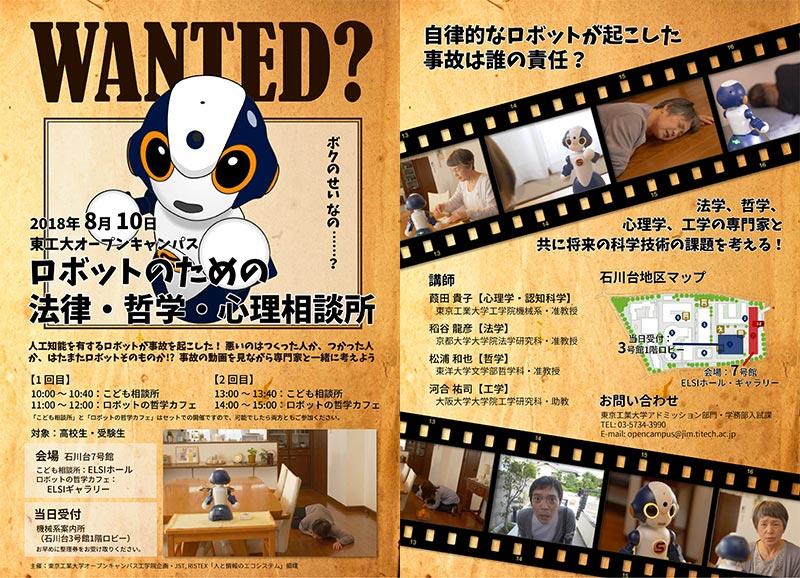 画像:イベントフライヤー