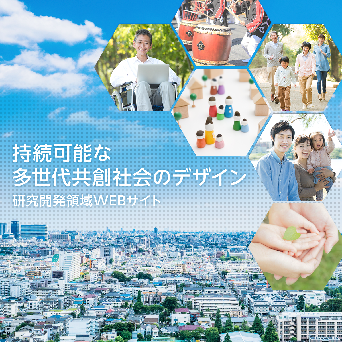 農山漁村共同アトリエ群による産業の再構築と多彩な生活景の醸成