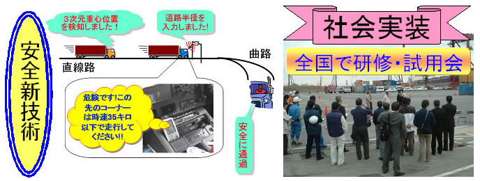 トレーラートラック横転事故