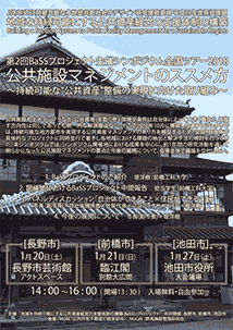 多世代:イベント・ポスター