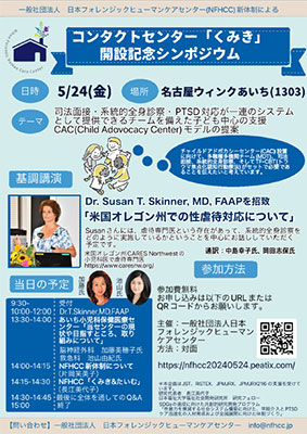 画像：イベントポスター