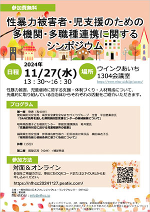画像：イベントポスター