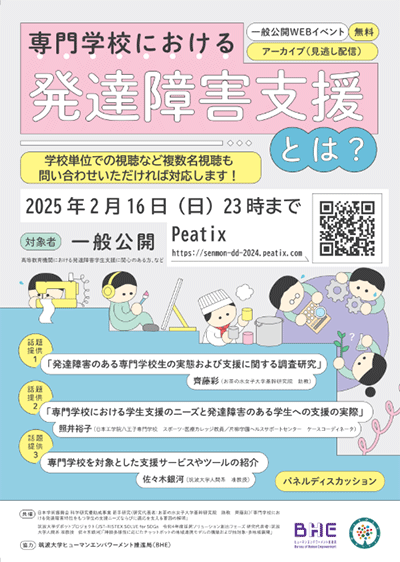 画像：フライヤー表紙