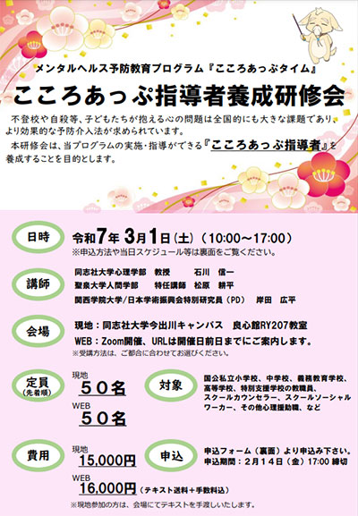 画像：イベントフライヤー