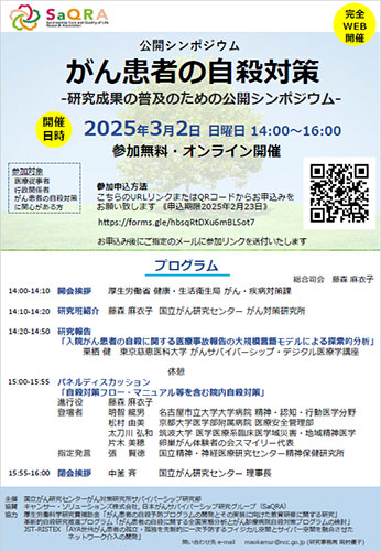 画像：イベントポスター