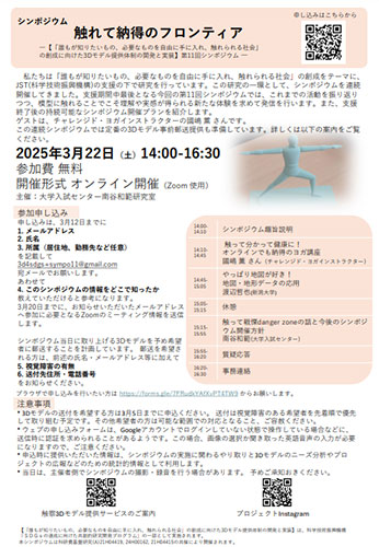 画像：イベント告知フライヤー