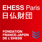EHESS Paris 日仏財団