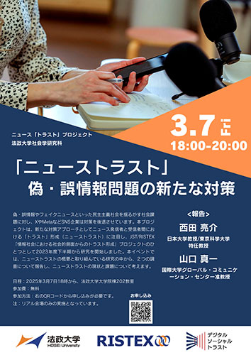 画像：イベントフライヤー