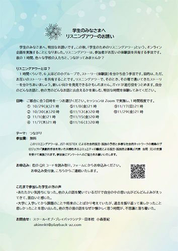 画像：イベントフライヤー