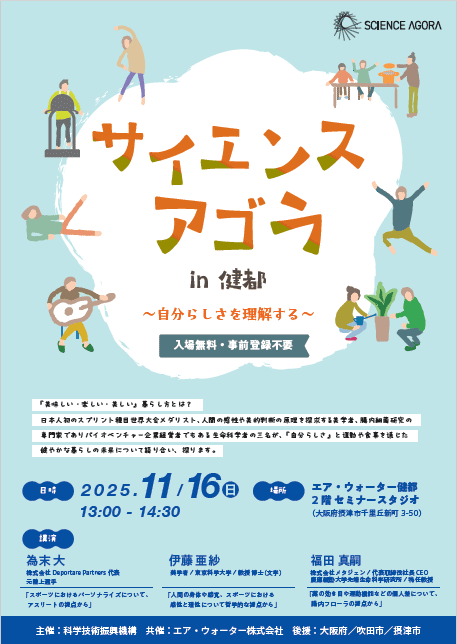 画像：イベントフライヤー