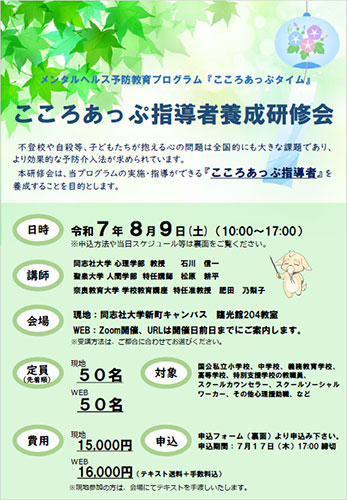 画像：イベントフライヤー