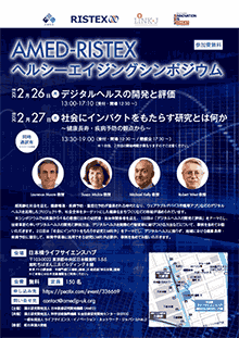 AMEDチラシPDF
