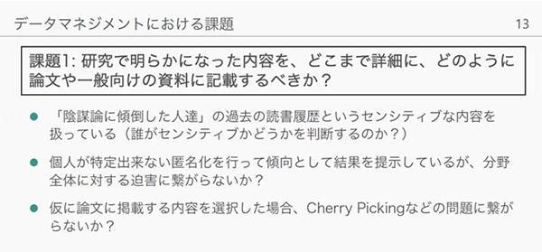 画像：課題1