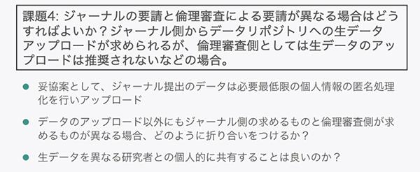 画像：課題4