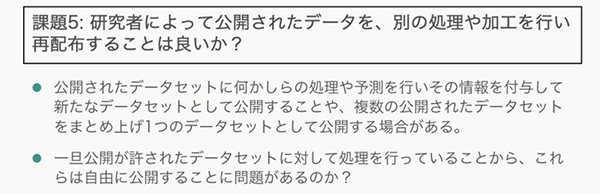 画像：課題5