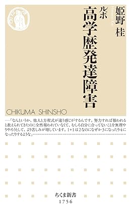 表紙：子ども虐待を防ぐ養育者支援