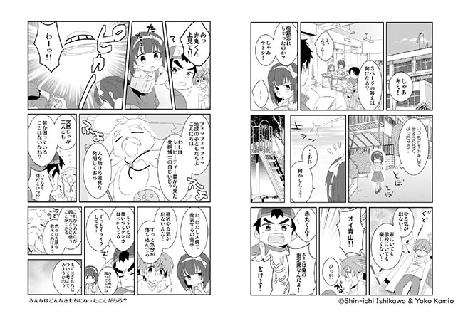 漫画の一場面