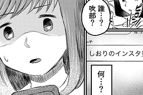 マンガで話す みんなのリアル 中高生sns編 Youtubeにてアーカイブ配信 安全な暮らしをつくる新しい公 私空間の構築 Ristex