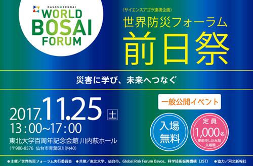 画像:イベント告知