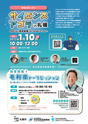 画像:イベントフライヤー