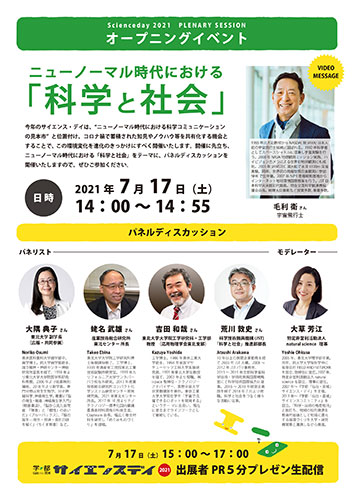 画像:イベントフライヤー