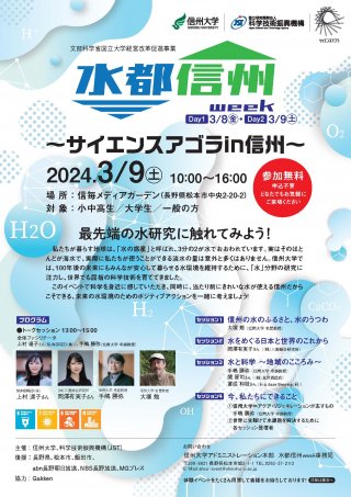 画像:イベント告知フライヤー