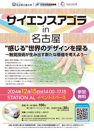 画像:イベントフライヤー