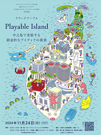 画像:イベントフライヤー