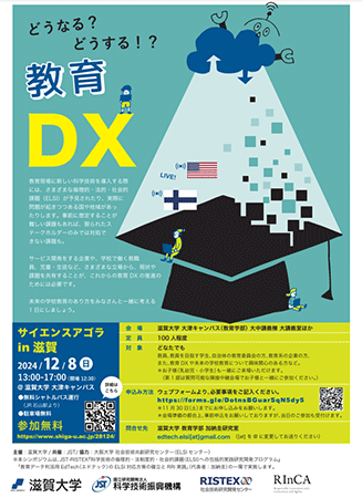 画像:イベントフライヤー